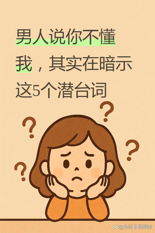 男人说你不相信他怎回答他