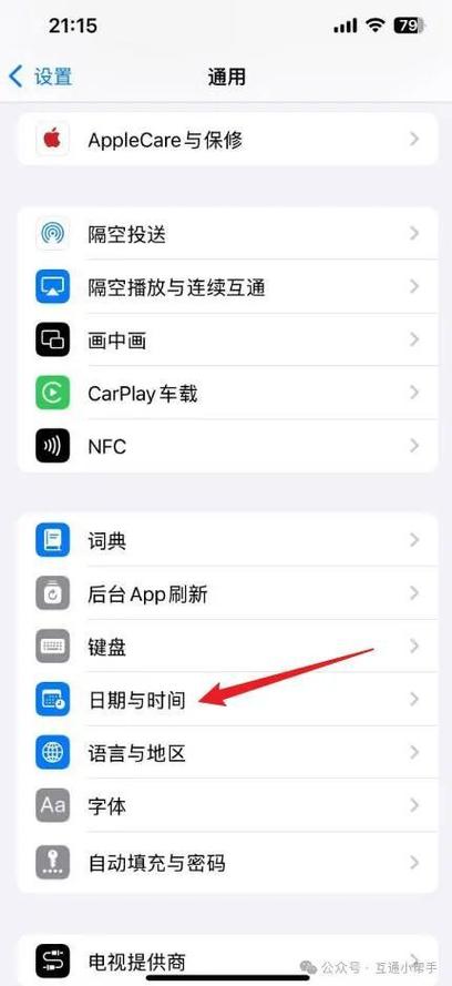 苹果手机怎么弄日历倒计时