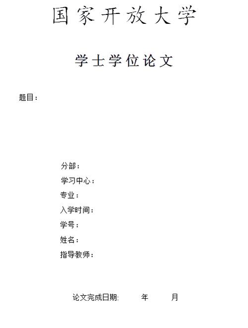 国家开放大学本科有用吗