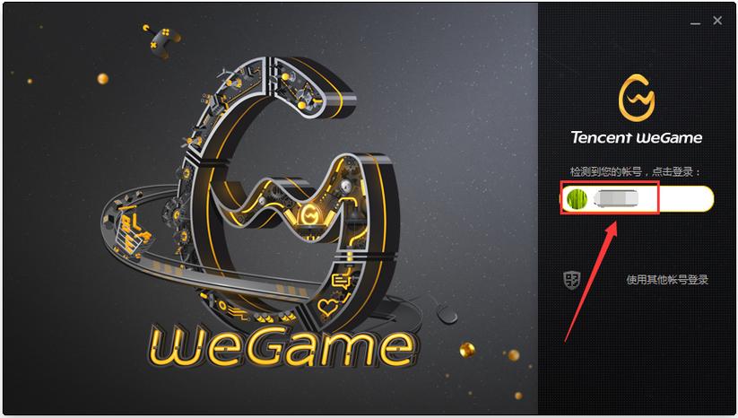 wegame官网链接