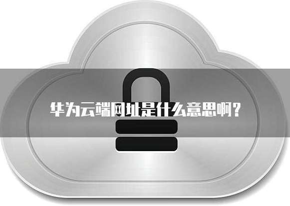 华为手机无法实名认证