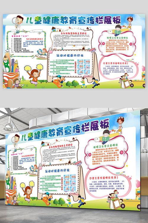 儿童保健的基本内容