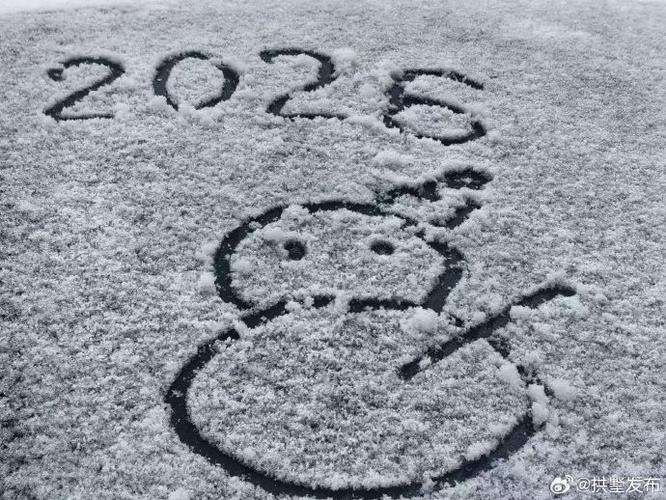 雪地写字下雪了图片游戏截图