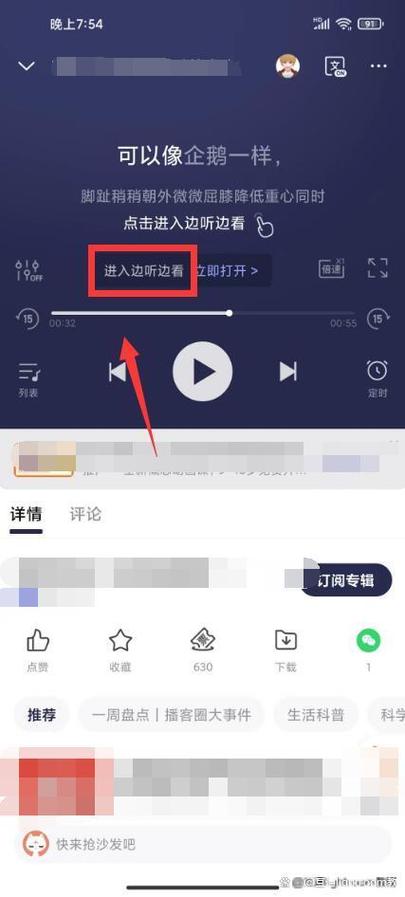 喜马拉雅怎么弄字幕