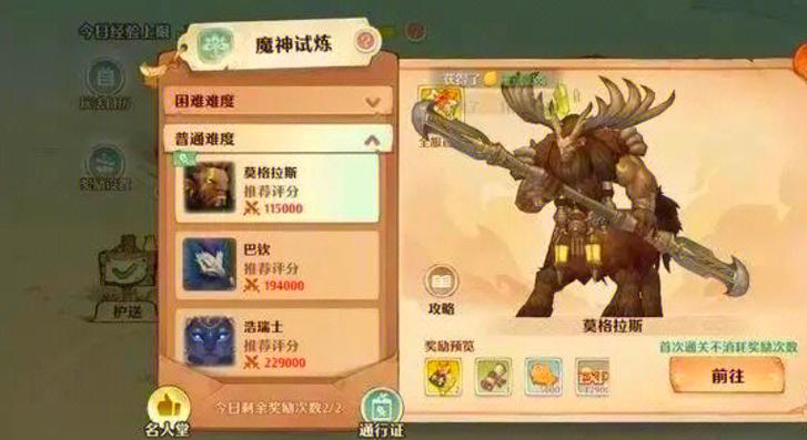 马里奥奥德赛森之国水管截图