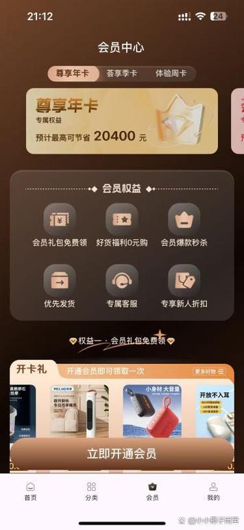 cf会员怎么白嫖缩略图