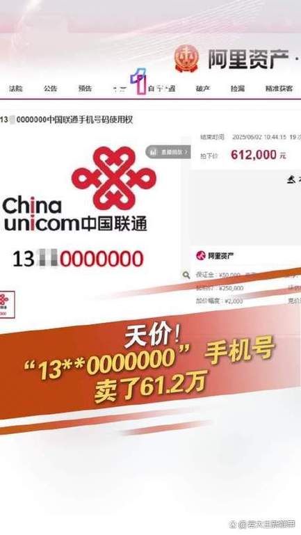 个人转让手机号码