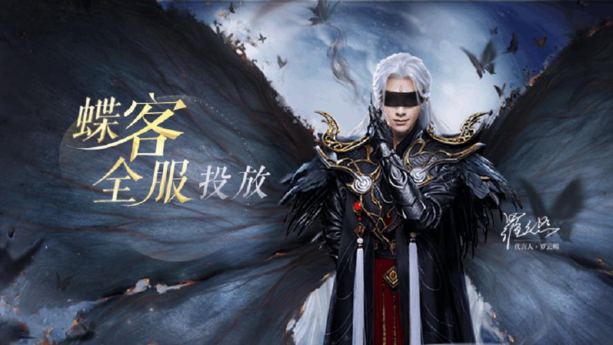 倩女幽魂新职业蝶客厉害吗缩略图