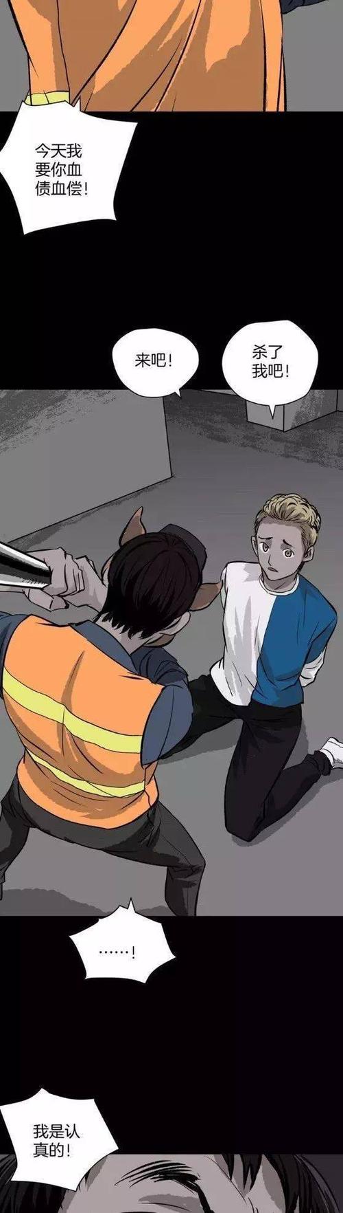 扑飞漫画下拉式