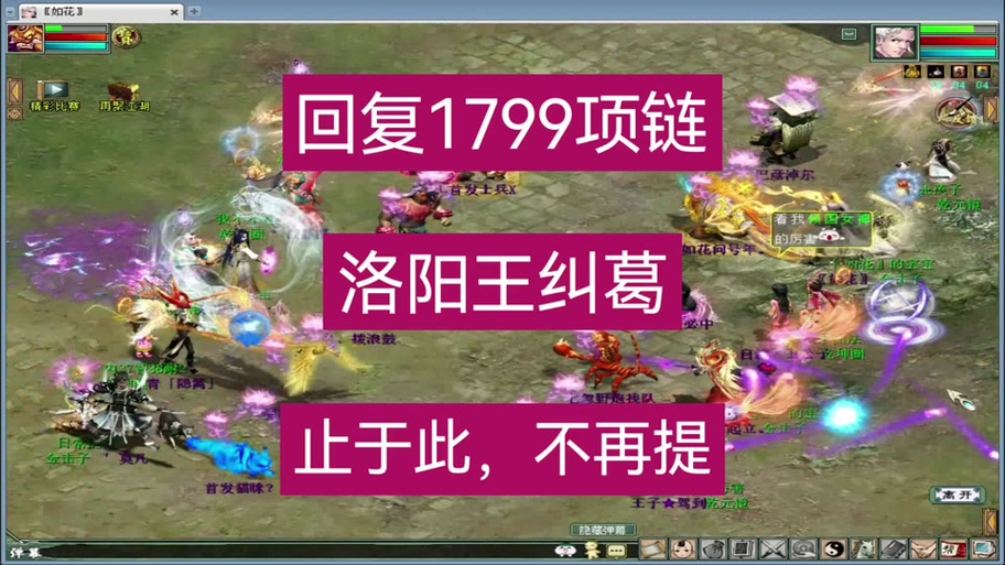 大话2标签版窗口切换不了