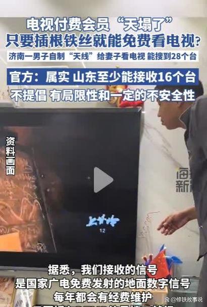 电视付费了为什么还是看不了
