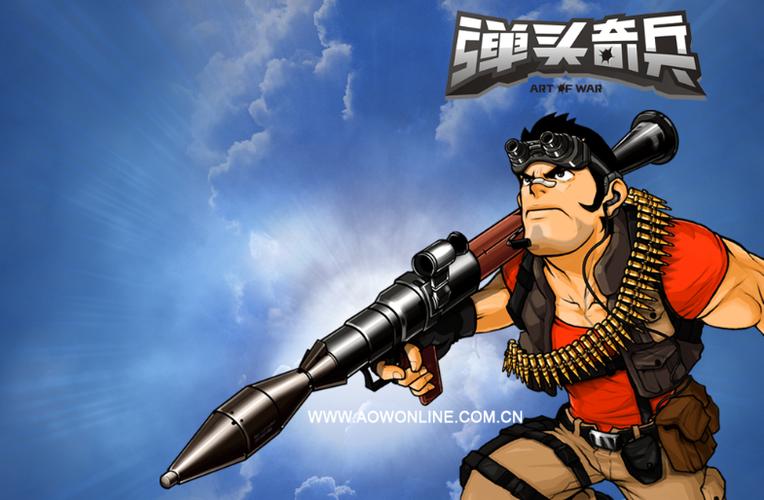 弹头奇兵手游官网