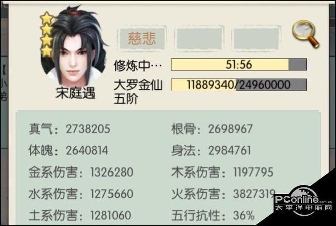 无极仙途前期完美攻略