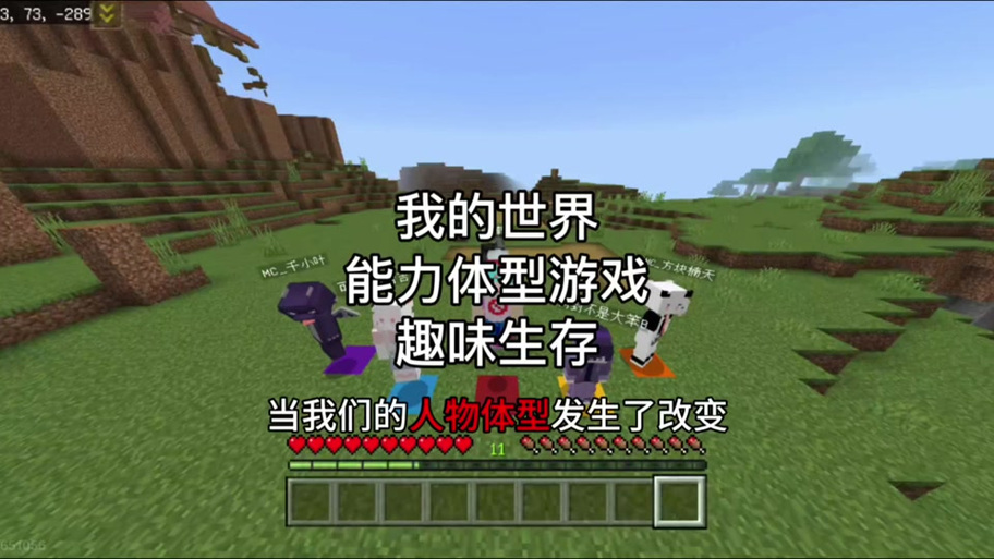 我的世界超能力文明(全集)