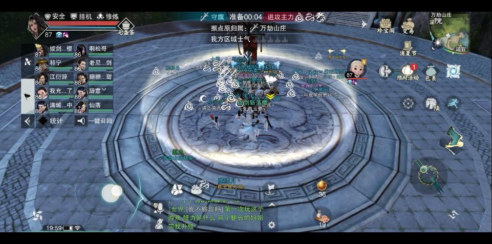 一梦江湖渠道服合区