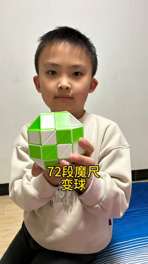 72魔尺变成球的步骤截图