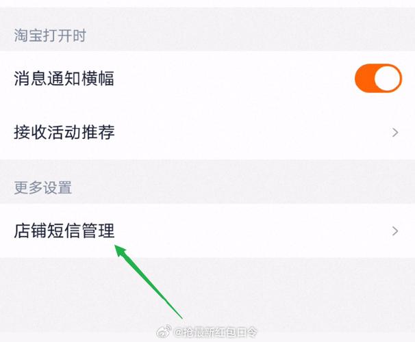 怎么退出淘宝店铺会员