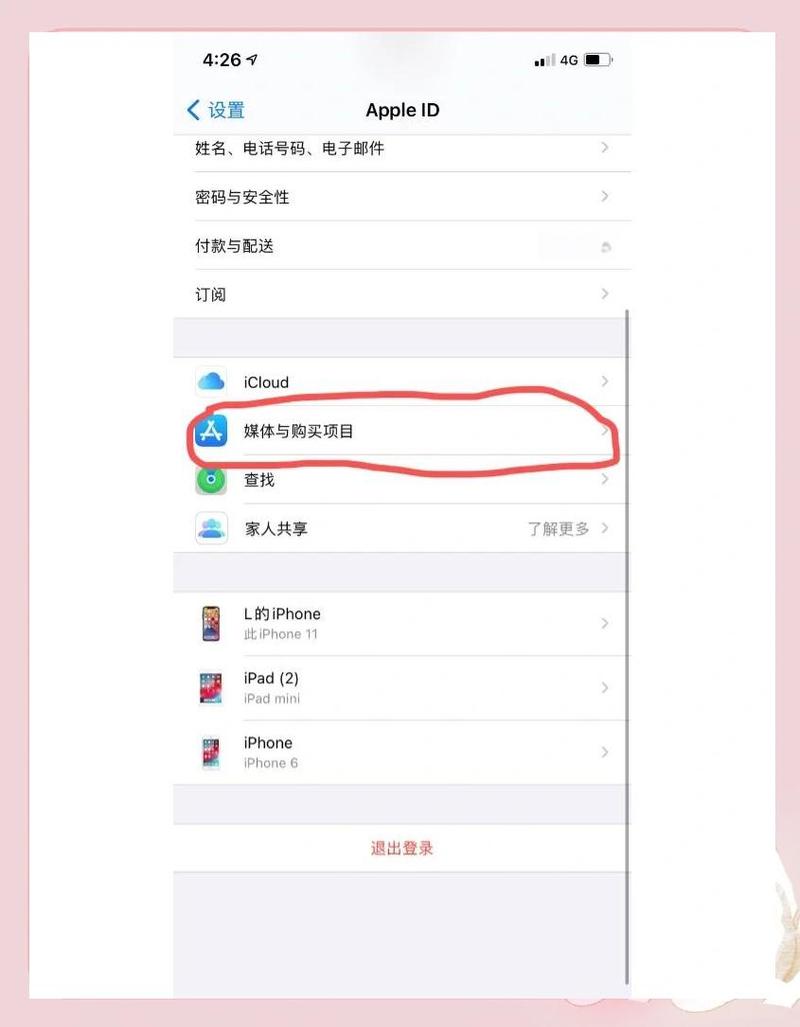 怎么取消轻松一刻