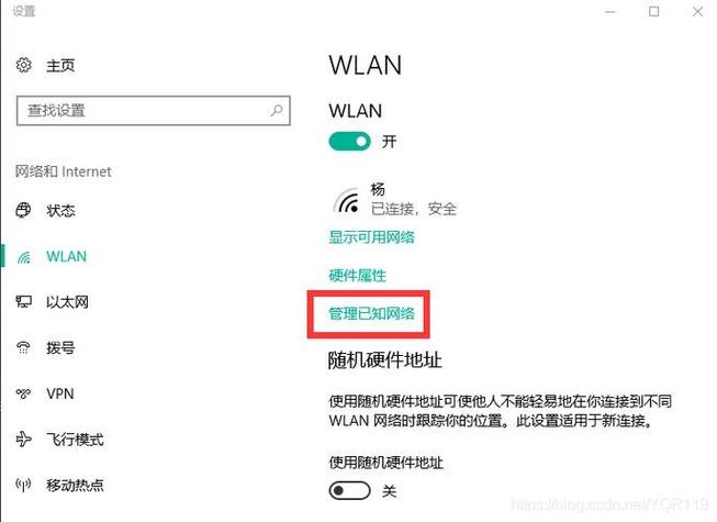 笔记本连上wifi却不能上网