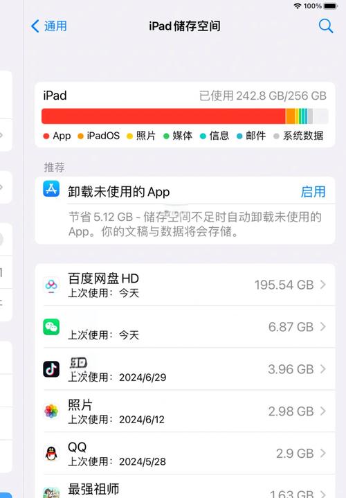 网盘下载文件占用手机内存吗