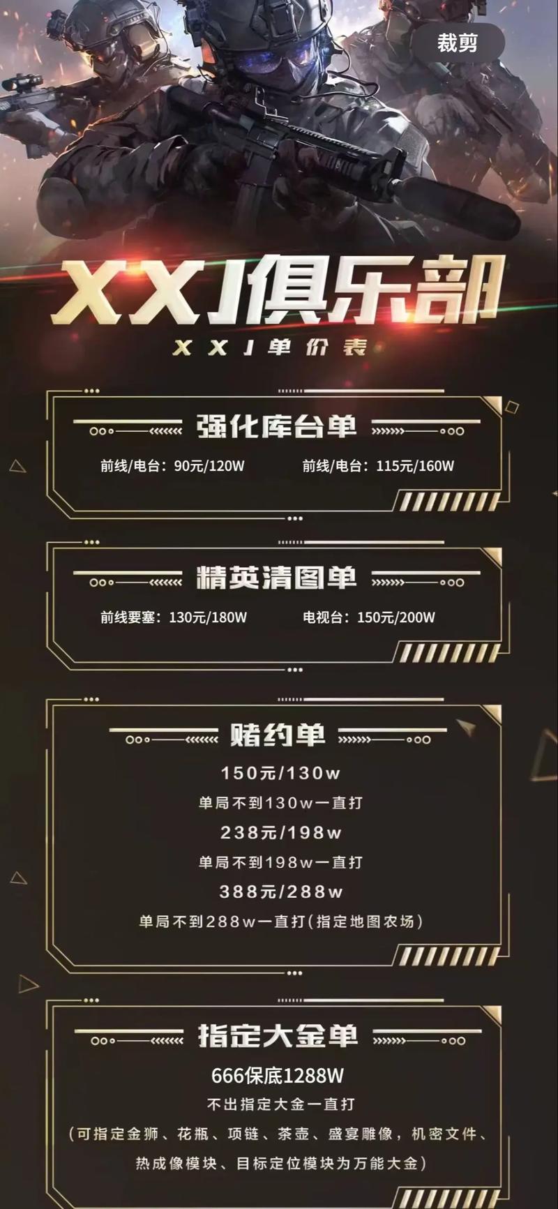 暗区一个单子多少钱缩略图