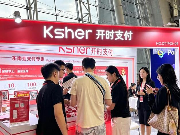 开时支付