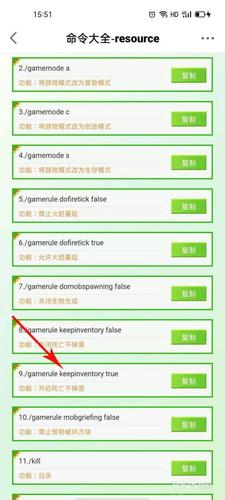 mc.js1.8.8死亡不掉落指令