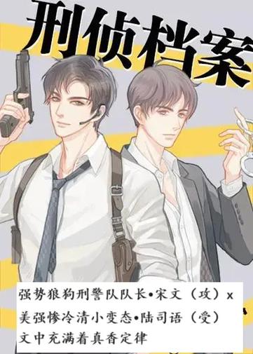 男主破案推理悬疑小说缩略图