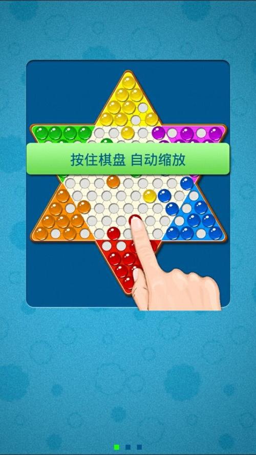 跳棋(单机版)无需网络缩略图