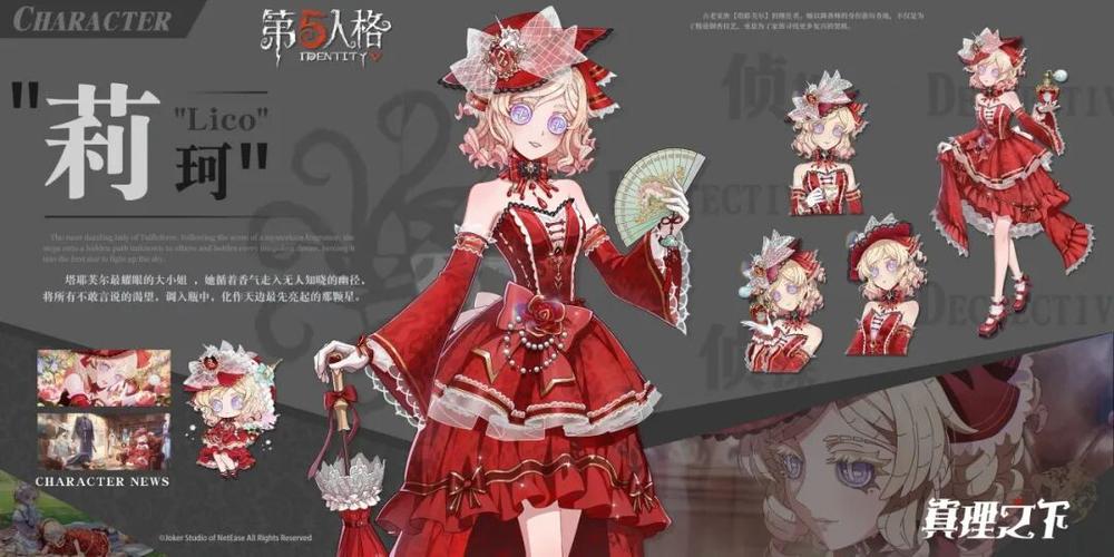 第五人格新角色缩略图