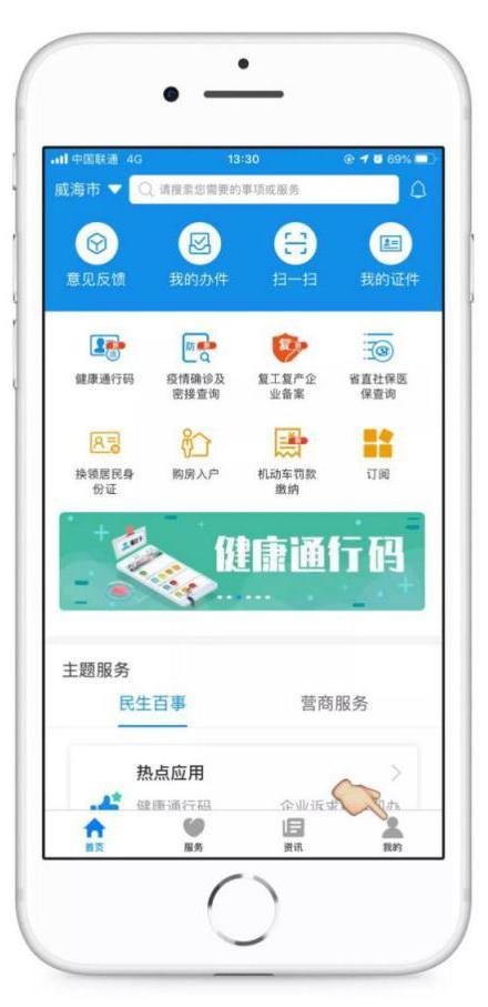 爱山东app系列软件下载