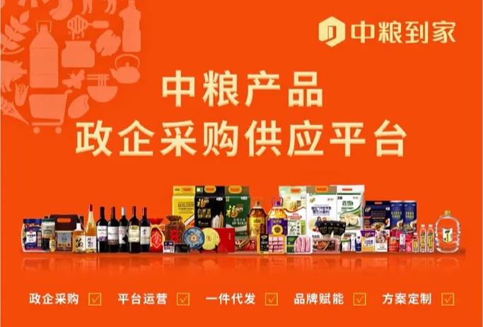 中粮礼品册无法兑换怎么办游戏截图