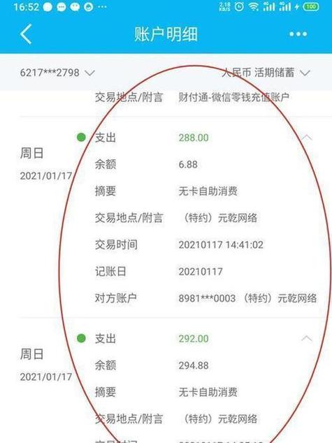 etc扣费手机短信为啥不提醒