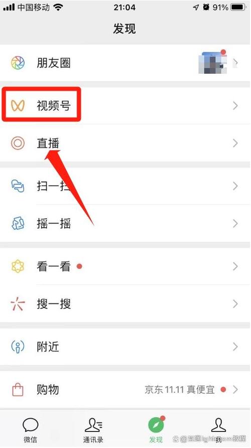 视频号怎么发长视频