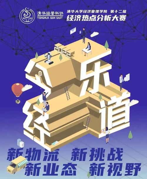 今经乐道2021