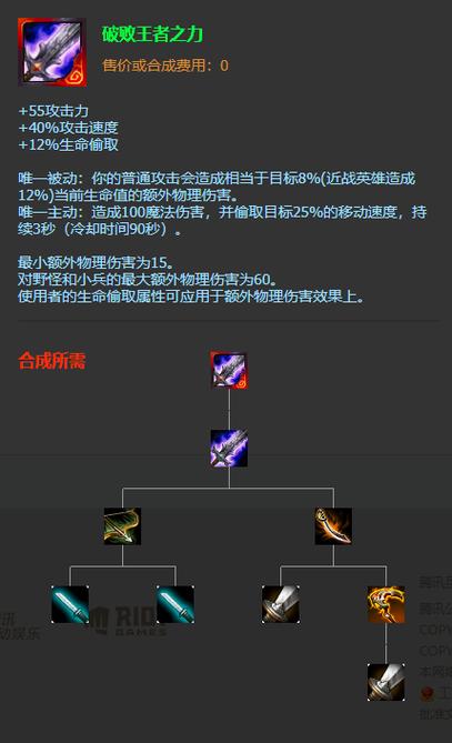 云顶之弈破败怎么合
