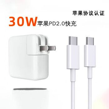 ipadpro支持30w快充吗