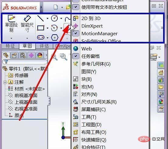 solidworks左侧的菜单栏不见了