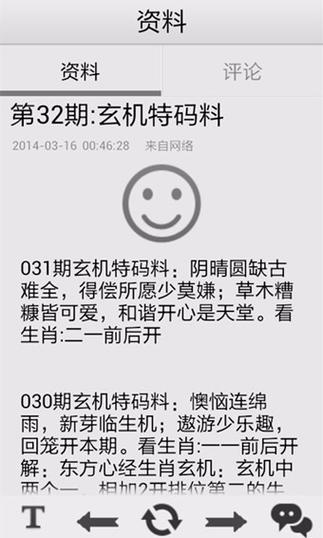 6合助手6hzs6旧版本缩略图