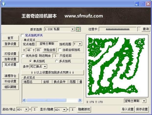 奇迹万能脚本(免费)