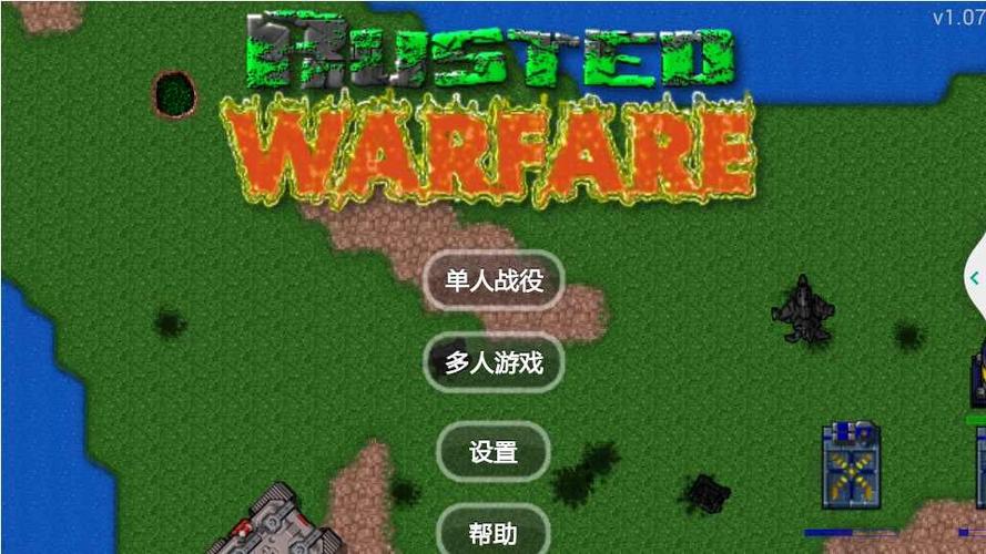 铁锈战争1.17官方正版