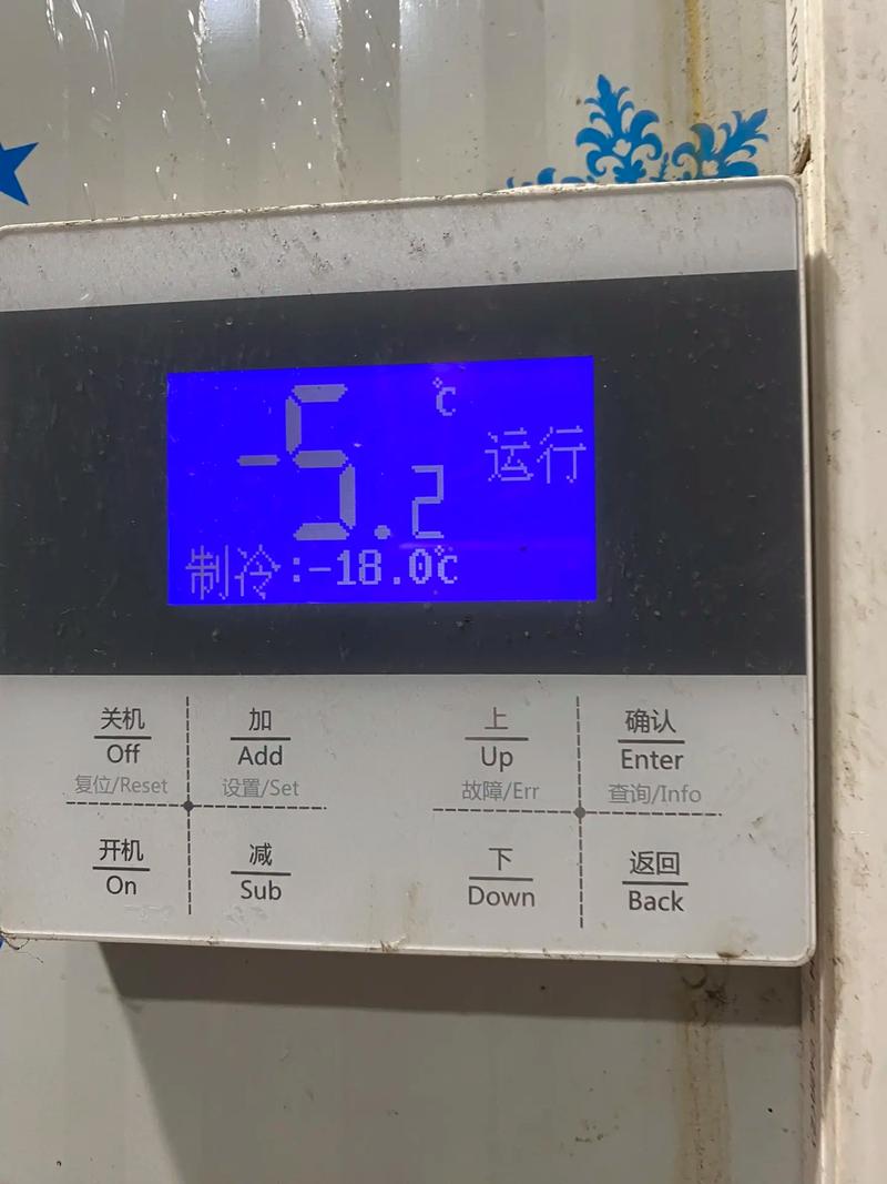 海容冷柜set温度锁定