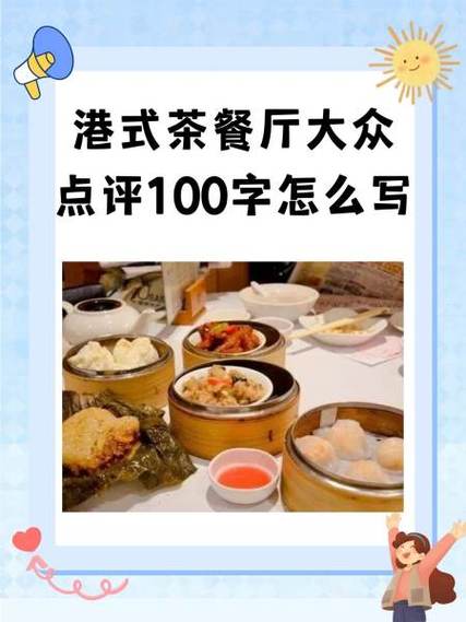 港式服务是暗示什么