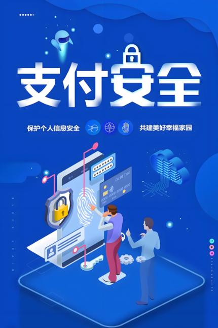 手机提示支付环境存在风险怎么办缩略图