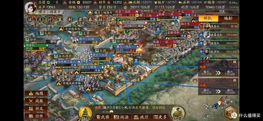 三国志战略版中立和敌对