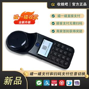 怎样让支付宝收款说话