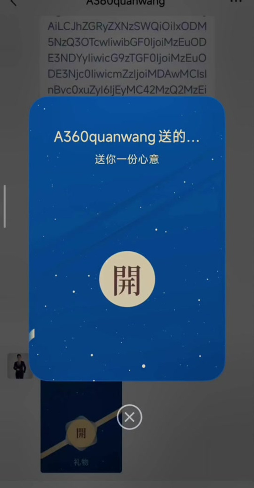 微信上送手机真的假的