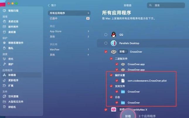 怎样彻底删除桌面上的软件