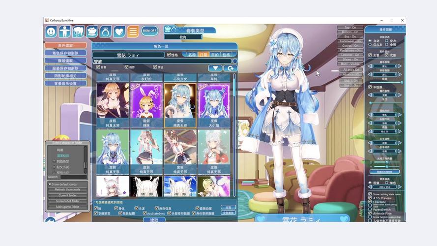 恋活服装mod目录