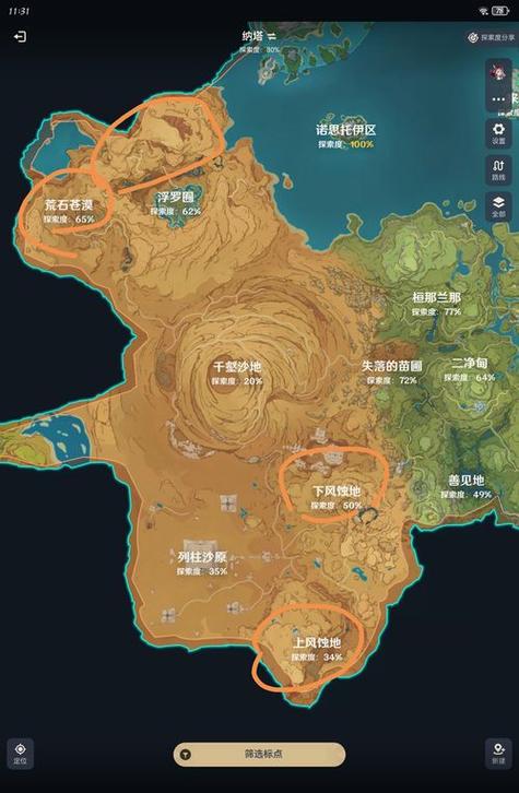 米游社原神大地图